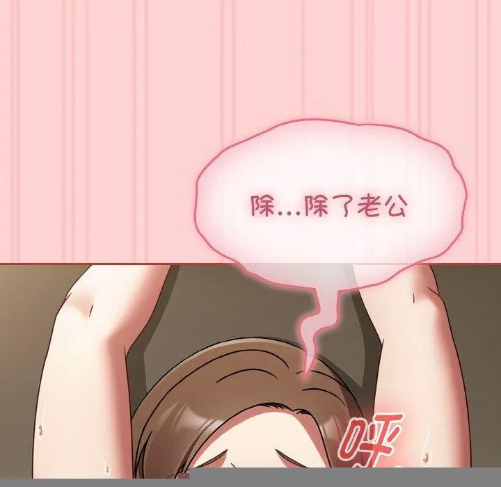 热情拳击馆 第17話 第86页