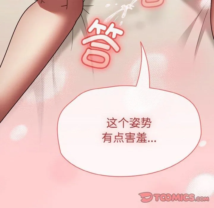 热情拳击馆 第17話 第107页