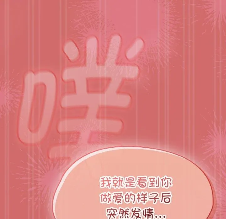 热情拳击馆 第17話 第168页