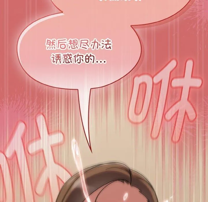 热情拳击馆 第17話 第169页