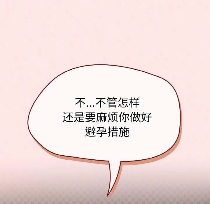 热情拳击馆 第17話 第62页