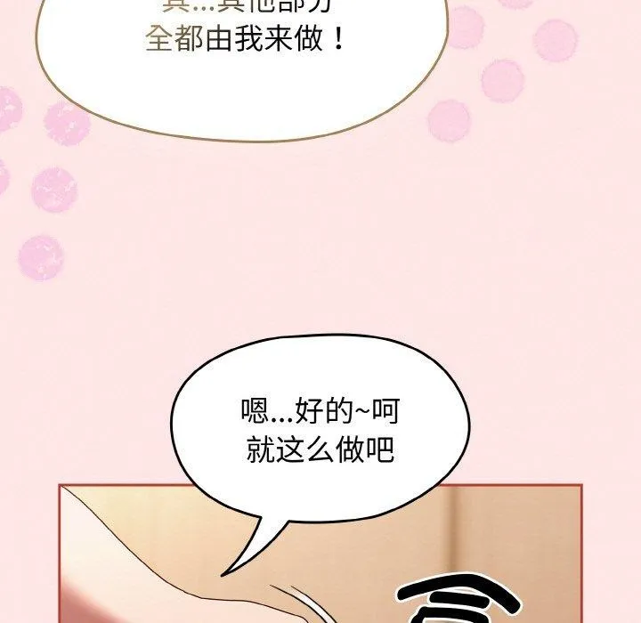热情拳击馆 第17話 第67页
