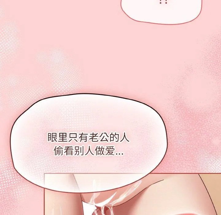 热情拳击馆 第17話 第110页