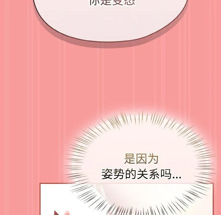 热情拳击馆 第17話 第125页