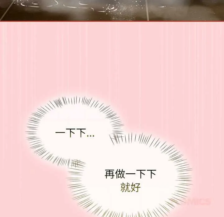 热情拳击馆 第50話 第30页