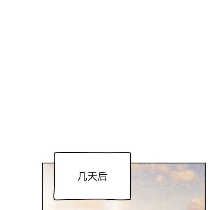 热情拳击馆 第50話 第92页