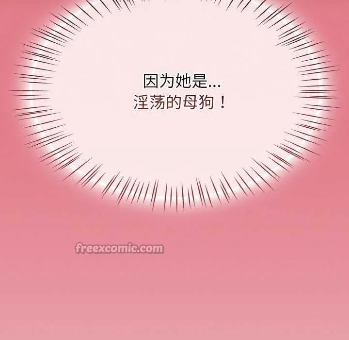 热情拳击馆 第50話 第65页