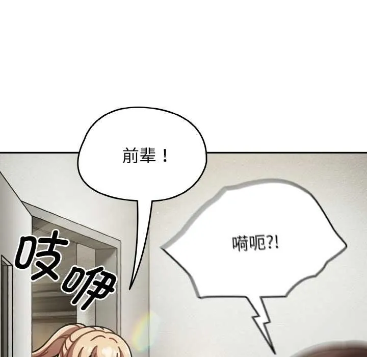 热情拳击馆 第50話 第145页