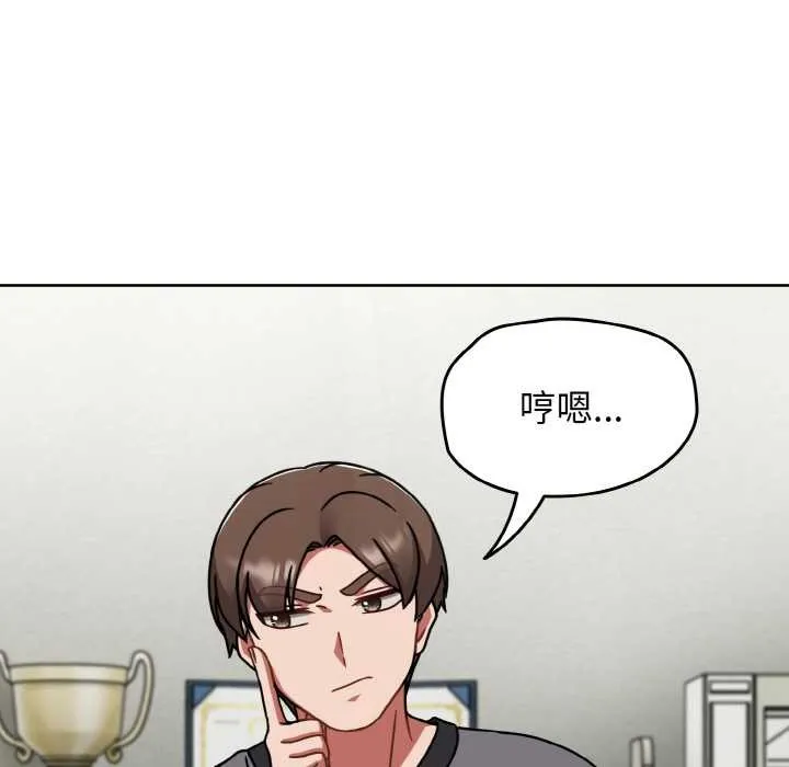 热情拳击馆 第50話 第97页