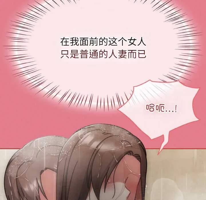 热情拳击馆 第50話 第53页