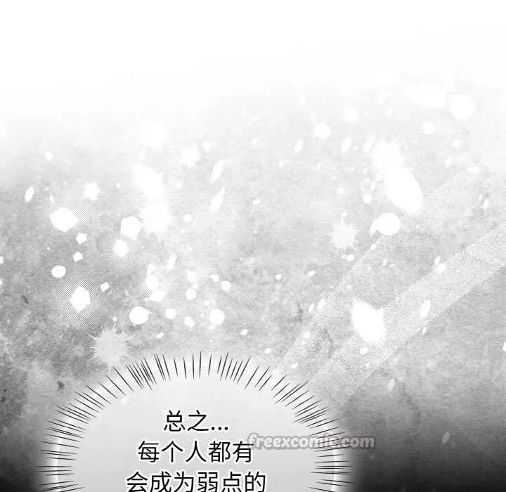 热情拳击馆 第50話 第130页