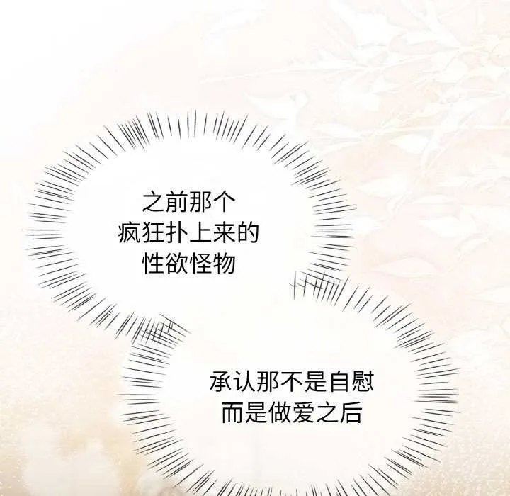 热情拳击馆 第50話 第99页