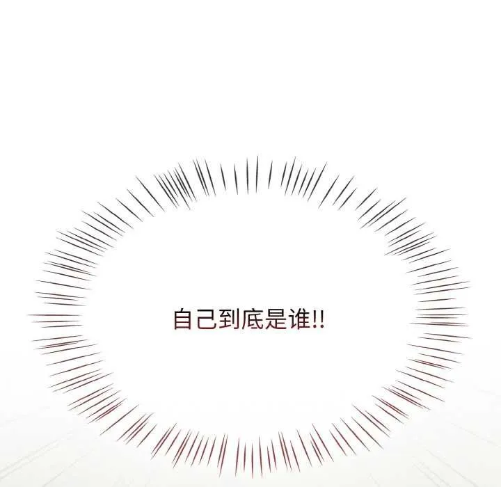 热情拳击馆 第50話 第115页
