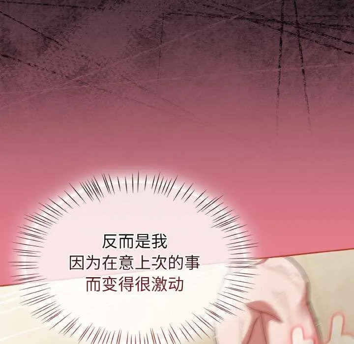 热情拳击馆 第50話 第43页