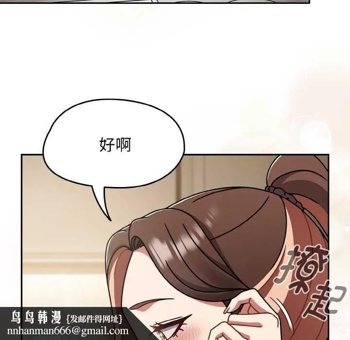 热情拳击馆 第50話 第81页