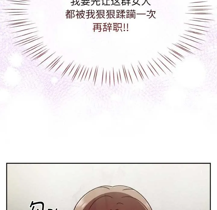 热情拳击馆 第50話 第135页