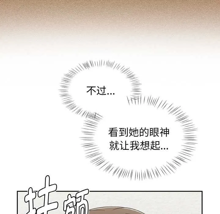 热情拳击馆 第50話 第113页