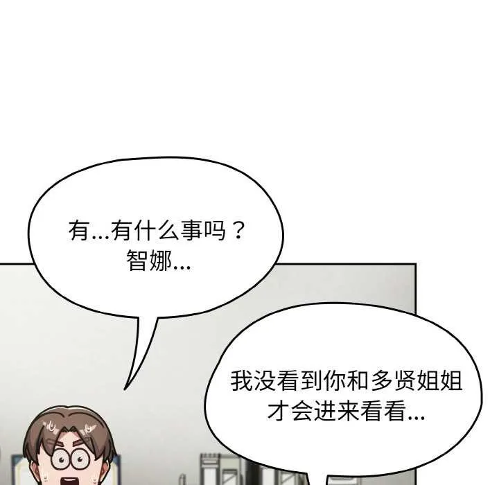 热情拳击馆 第50話 第148页