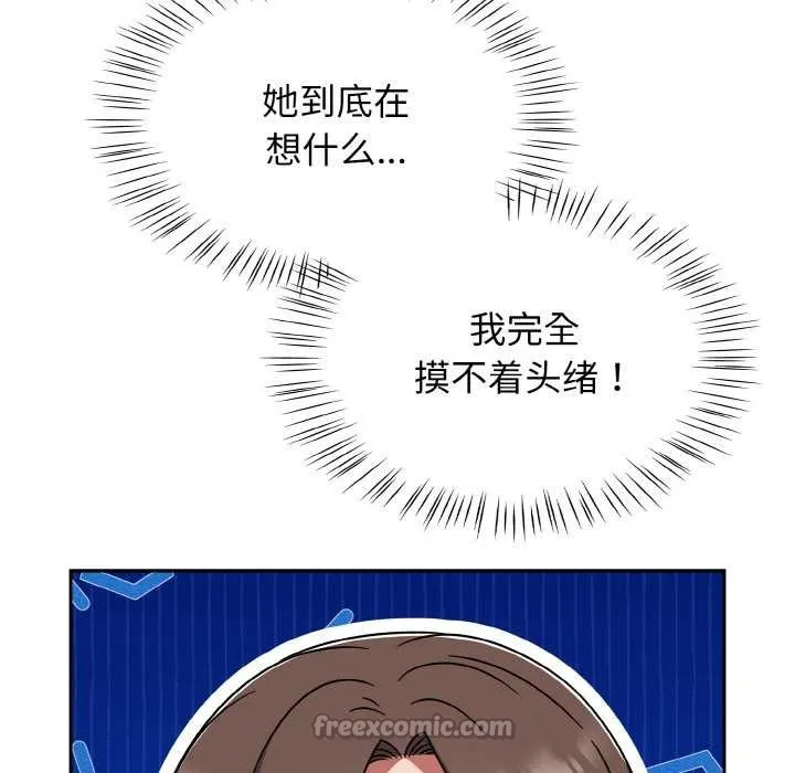 热情拳击馆 第50話 第143页