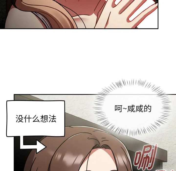 热情拳击馆 第50話 第138页