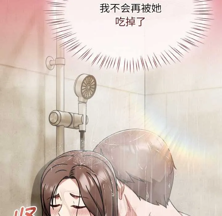热情拳击馆 第50話 第50页