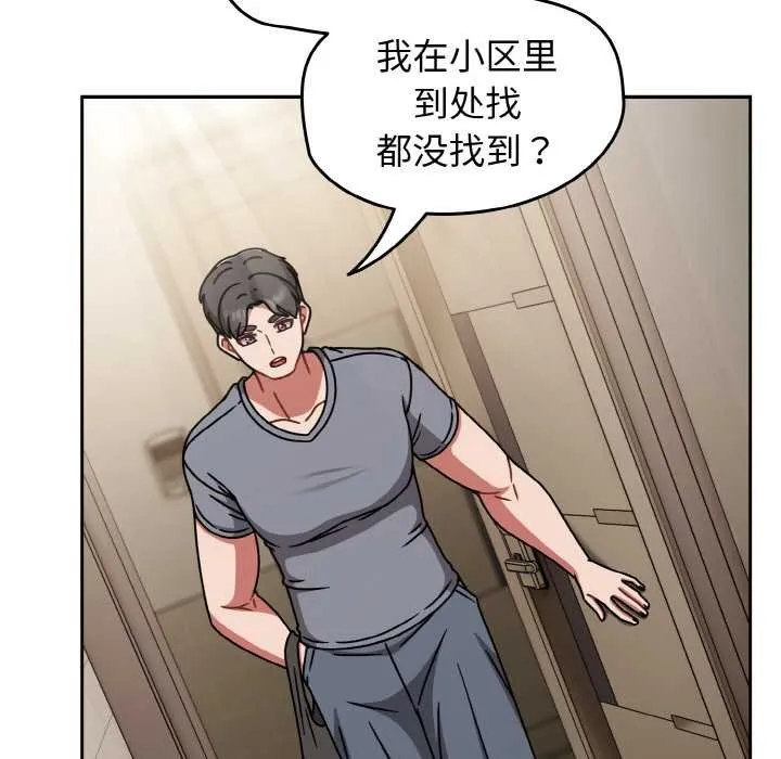 热情拳击馆 第50話 第69页