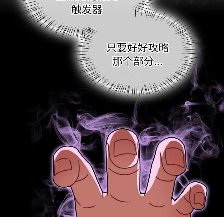热情拳击馆 第50話 第131页