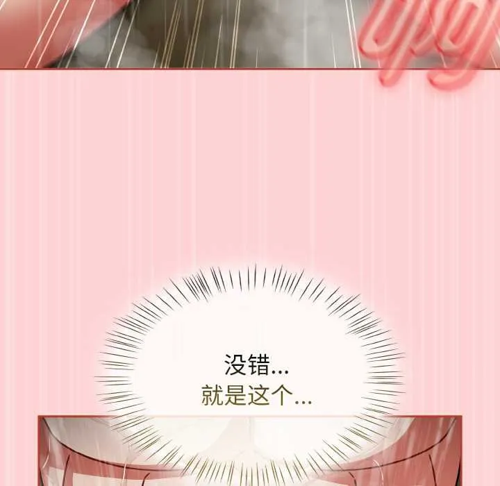 热情拳击馆 第50話 第17页