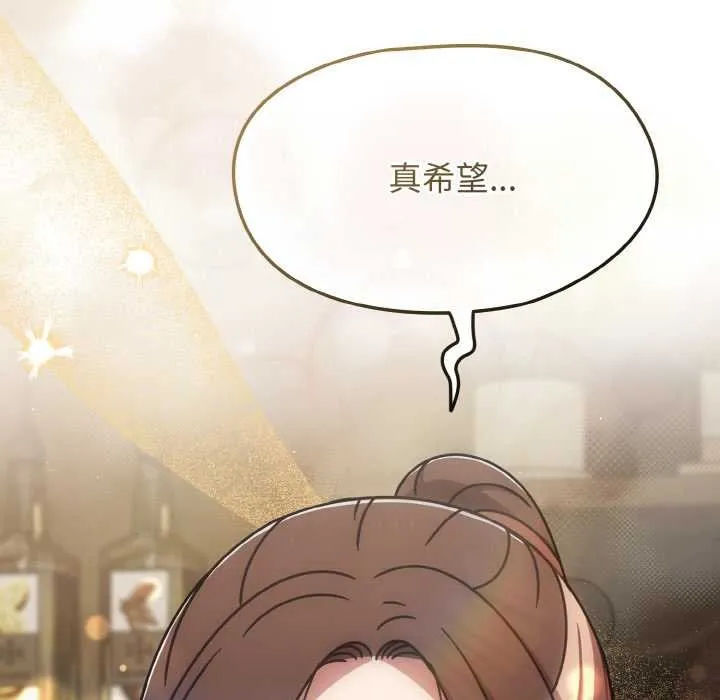 热情拳击馆 第50話 第83页
