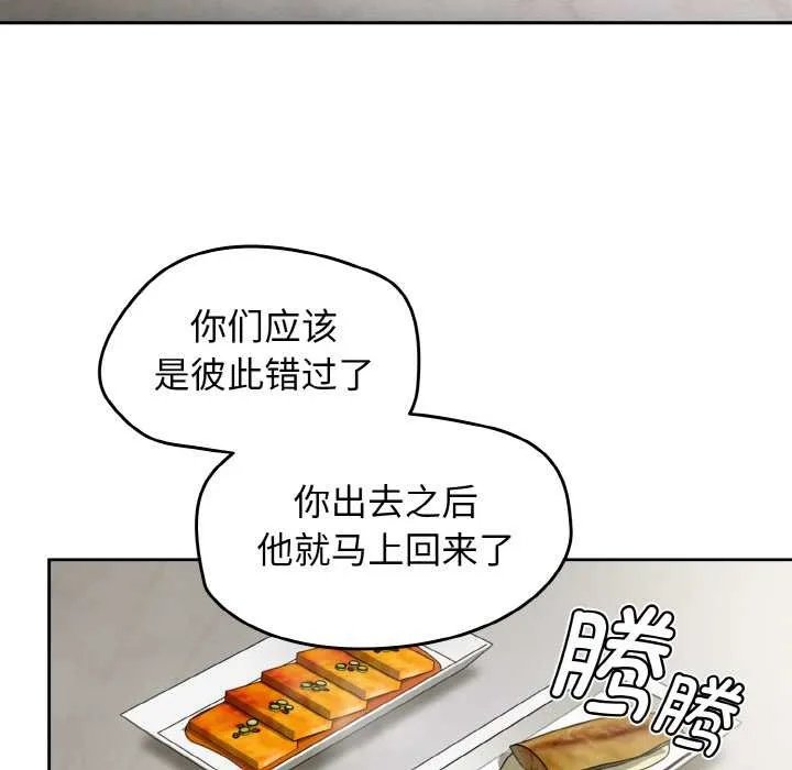 热情拳击馆 第50話 第77页
