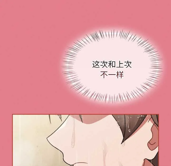 热情拳击馆 第50話 第46页