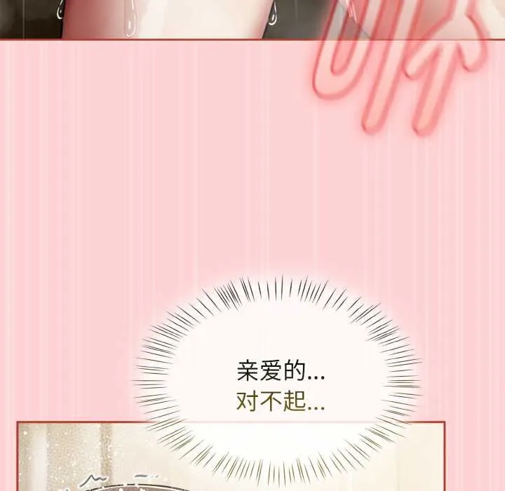 热情拳击馆 第50話 第22页