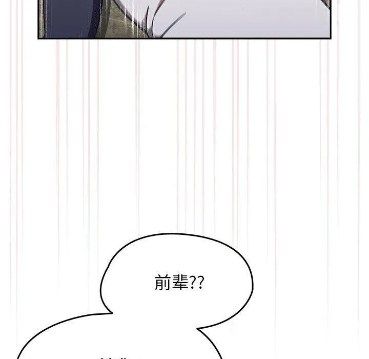 热情拳击馆 第8話 第143页