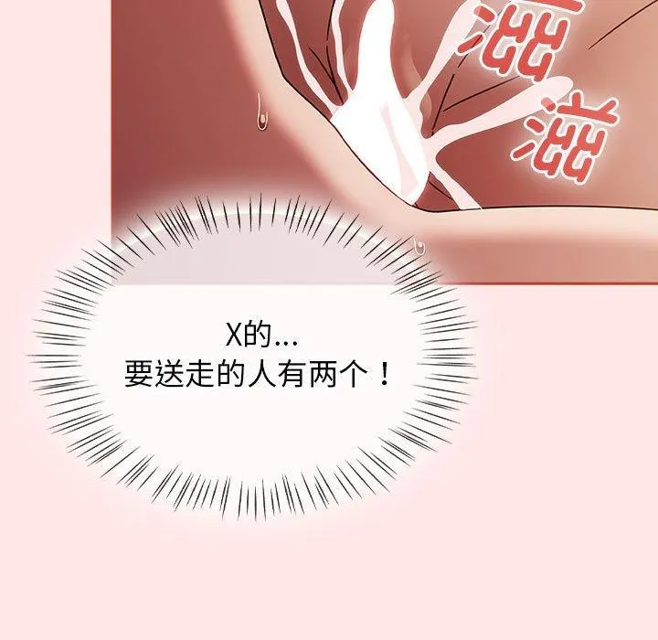 热情拳击馆 第8話 第91页