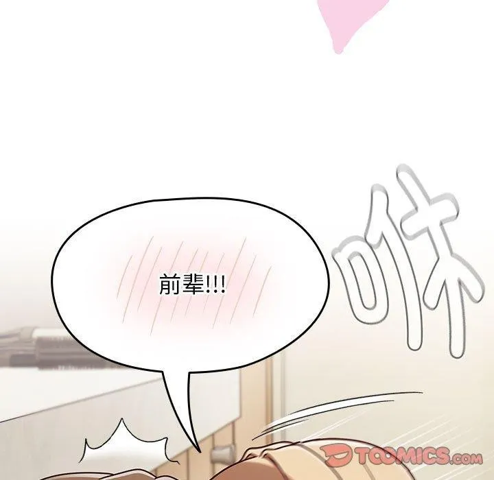 热情拳击馆 第8話 第57页
