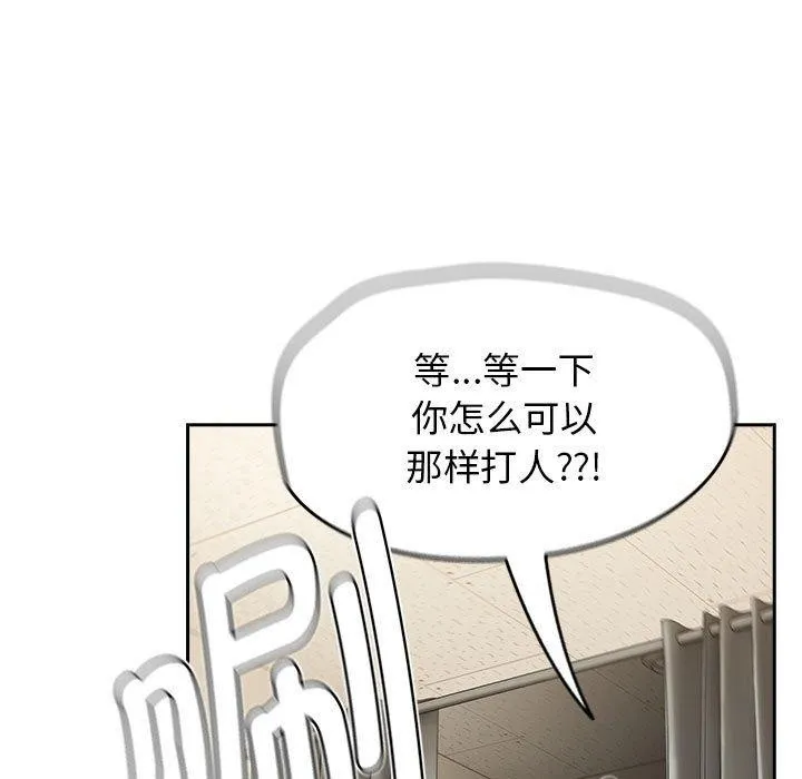 热情拳击馆 第8話 第151页