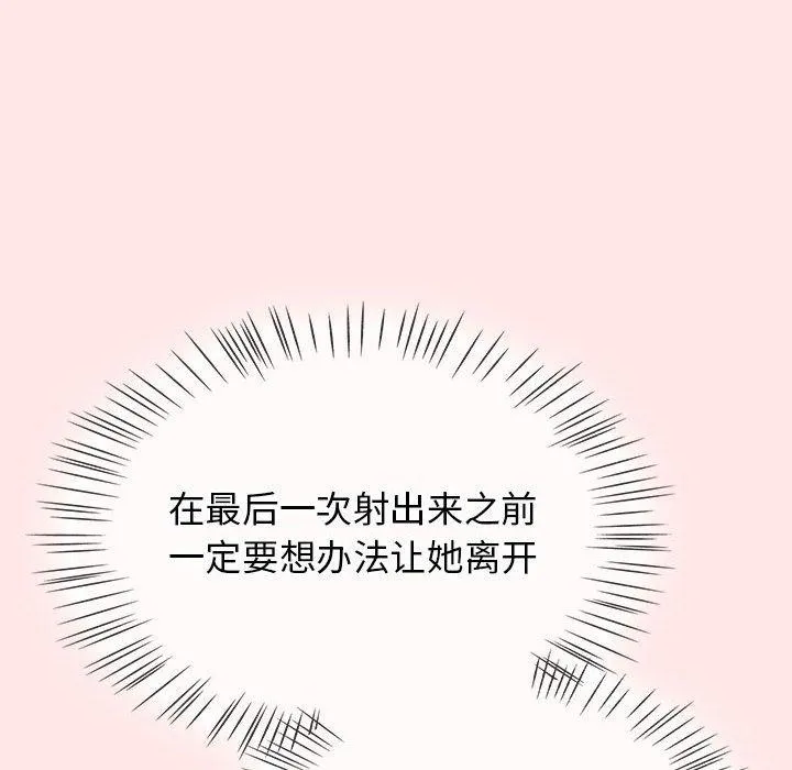 热情拳击馆 第8話 第78页