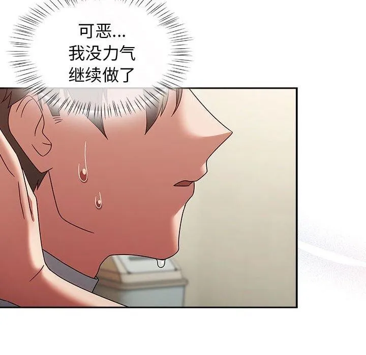 热情拳击馆 第8話 第6页
