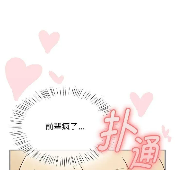 热情拳击馆 第8話 第55页