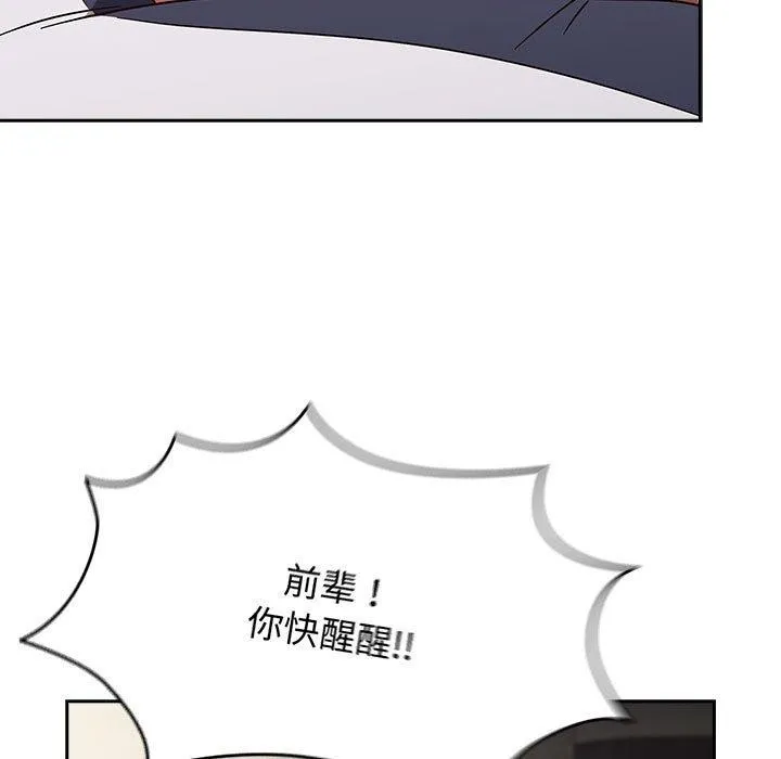 热情拳击馆 第8話 第145页