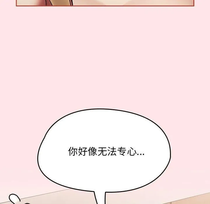 热情拳击馆 第8話 第85页