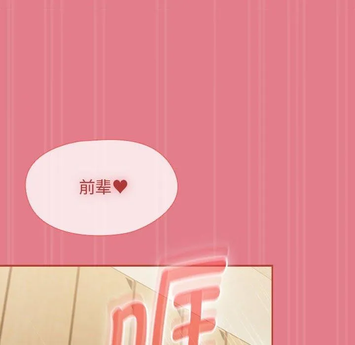 热情拳击馆 第8話 第106页