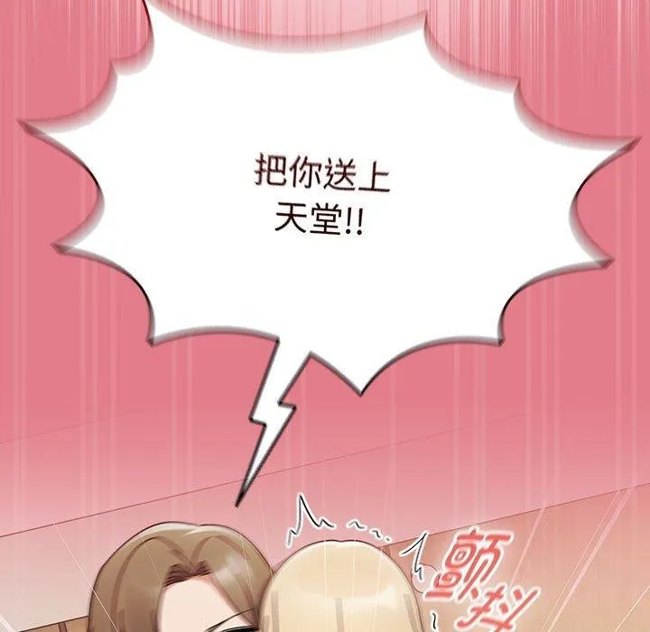 热情拳击馆 第8話 第97页