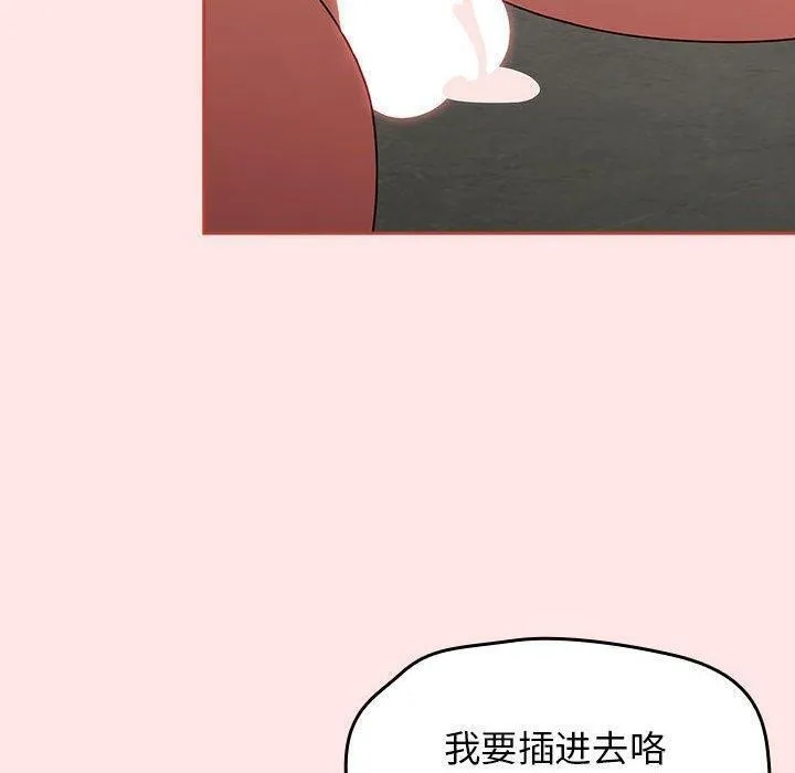 热情拳击馆 第8話 第70页