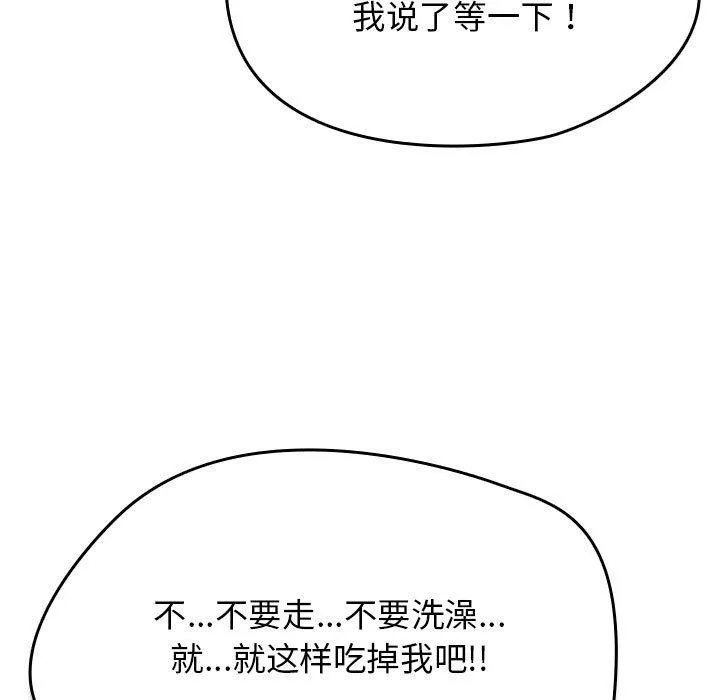 热情拳击馆 第8話 第47页