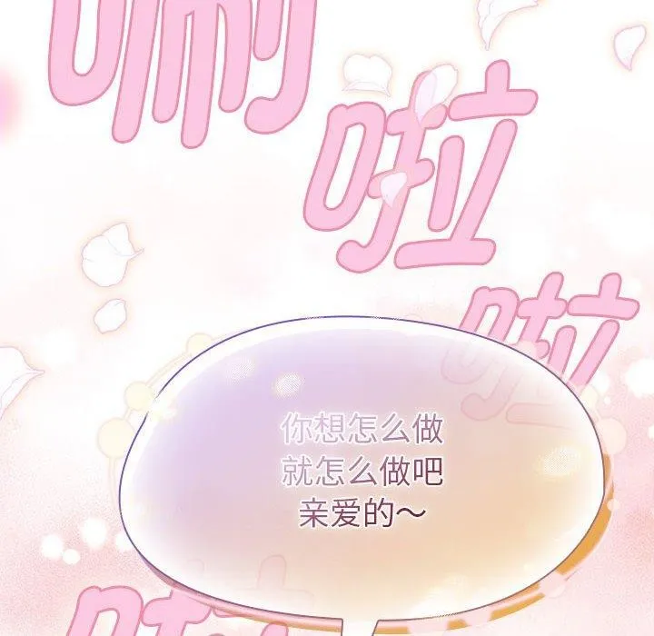 热情拳击馆 第8話 第52页