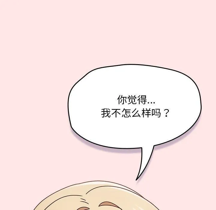 热情拳击馆 第8話 第83页