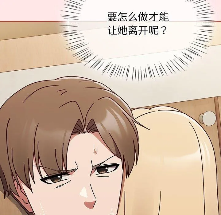 热情拳击馆 第8話 第79页
