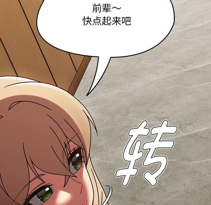 热情拳击馆 第8話 第32页