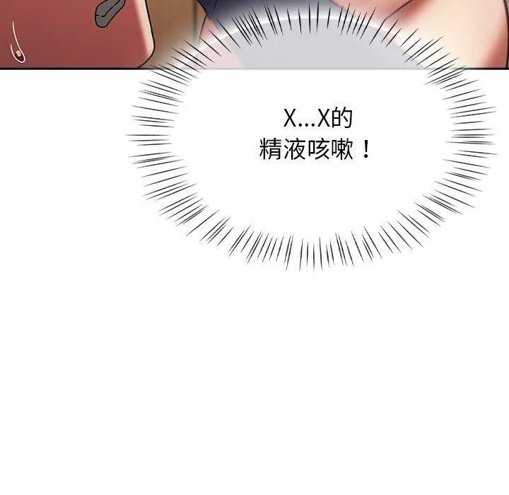 热情拳击馆 第8話 第19页
